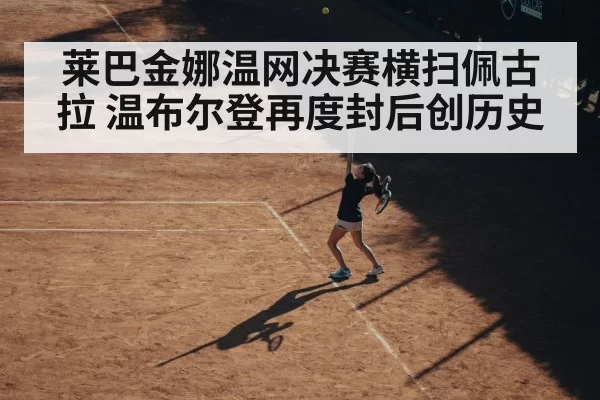 female tennis player serving