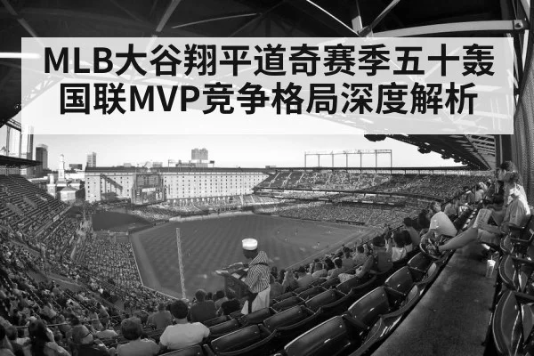baseball stadium crowd